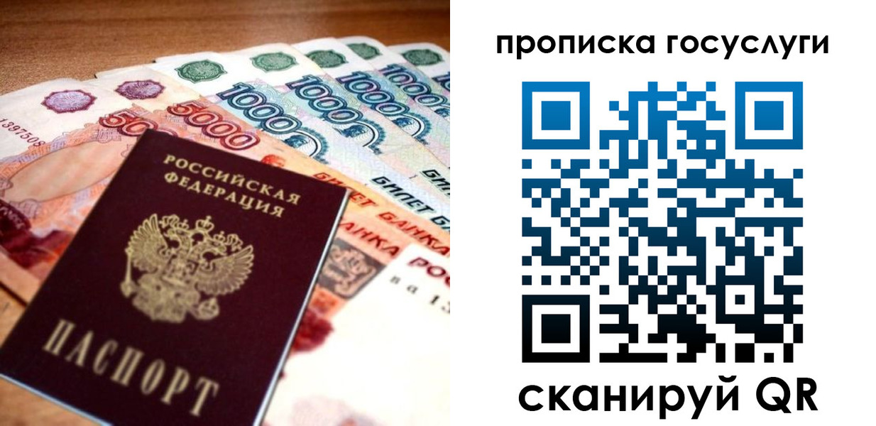 прописка паспорт в Набережных Челнах
