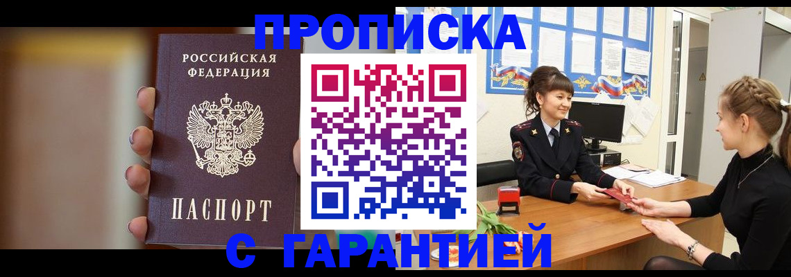 временная регистрация недорого в Набережных Челнах