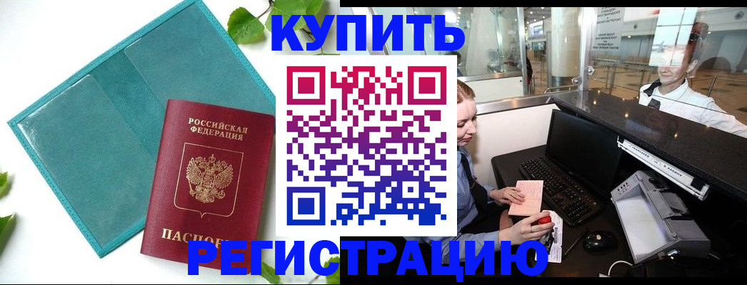 временная регистрация 2025 в Набережных Челнах