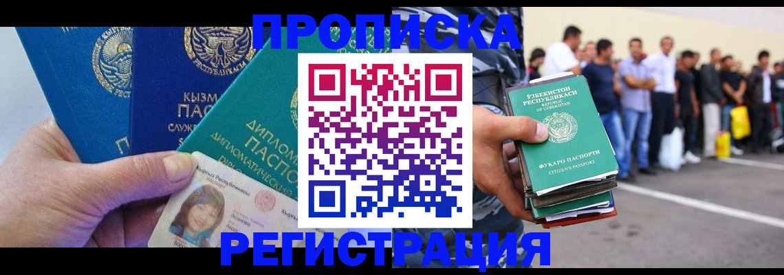 прописка поиск в Набережных Челнах