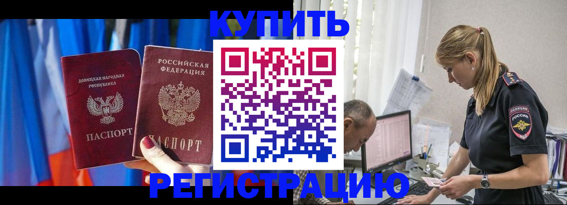 прописка от собственника в Набережных Челнах