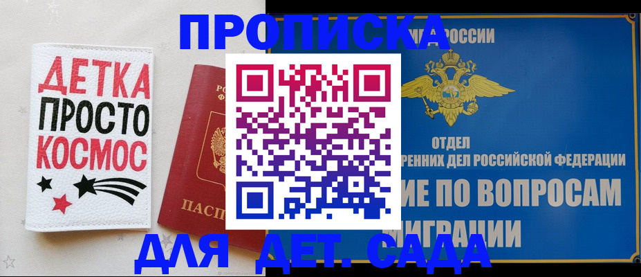 купить прописку в Набережных Челнах