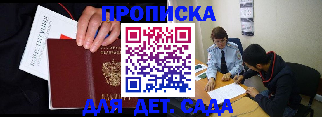 временная регистрация недорого в Набережных Челнах