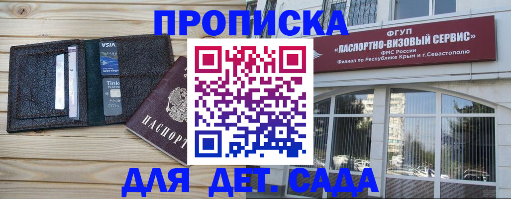 прописка для школы в Набережных Челнах