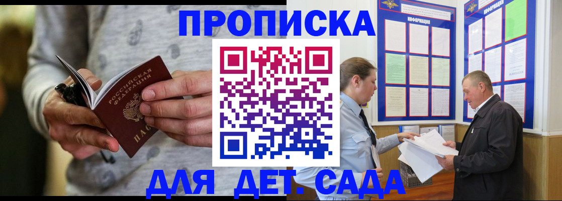 прописка законно в Набережных Челнах