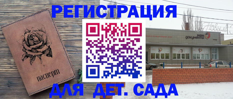 прописка для школы в Набережных Челнах
