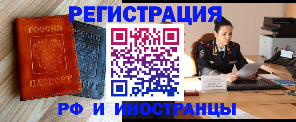 прописка для военкомата в Набережных Челнах